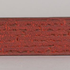 Printing block with Tibetan text