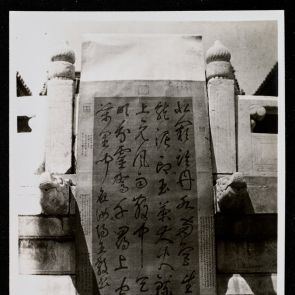 Artistic calligraphy displayed for study in one of the courtyards of the Palace Museum
