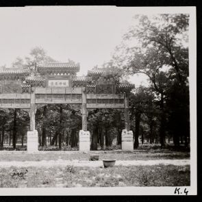 Ornamental gate at the foot of Meishan Hill