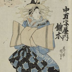 Nishikigi from the Nakamanjiya House