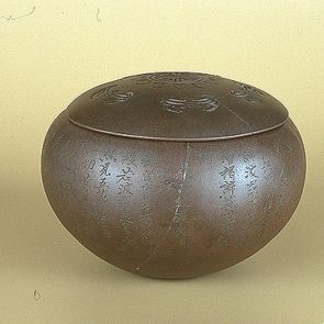 Lidded alms bowl