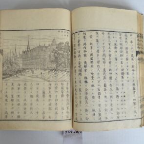A világ földrajzának vázlata [Yochi Shiryaku], 6. kötet (Tokyo: Daigakunankō, 1871)