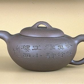 Teapot decorated with calligraphy and plum blossom motifs