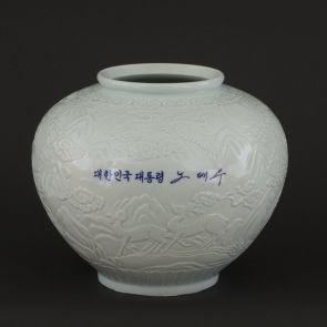 Spherical vase with motifs of longevity