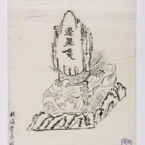 Second drawing of a turtle stone, from the letter of Joseph Haas, vice-consul of the Austro-Hungarian Monarchy in Shanghai, sent to Ferenc Hopp