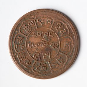 Five sho coin