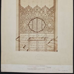 Díszítményes könyvlap Nizami költeményével a Topkapi Szeráj Múzeum (Topkapı Sarayı) könyvtárából, 15. század