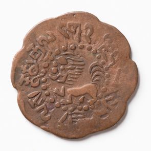 Seven and a half karma coin