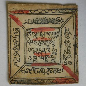 Textual amulet