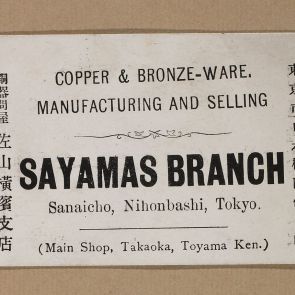 Business card of store of copper and bronze goods from Yokohama