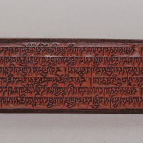 Printing block with Tibetan text