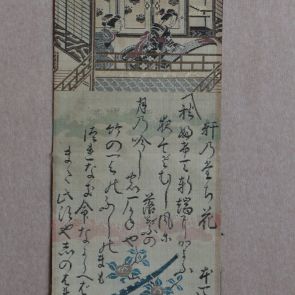 Textile sample - Two female figures in kimonos on a terrace of a pavilion against tawny background, with grass script weave underneath