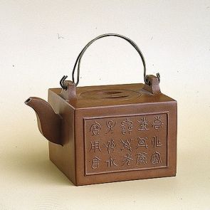 Teapot with calligraphic inscription