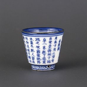 Rice wine cup decorated with Su Shi's poem "Red Cliff"