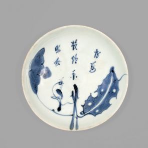 Blue and white plate with inscription and leaf decoration
