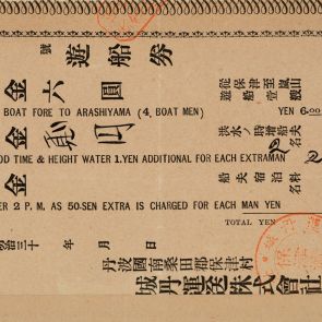 Boat ticket