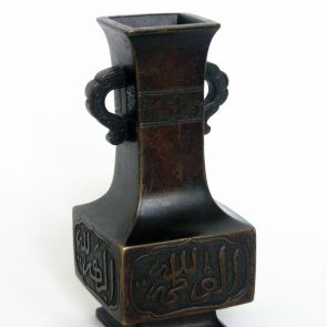 Vase, with inscriptions in Arabic