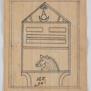 A tizenötös démonsorozat tizedik tagja, a disznófejű démon