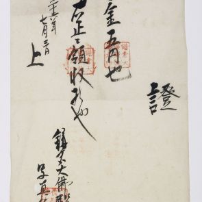 Invoice issued by a Japanese photographic studio at Daibutsu, Kamakura to Ferenc Hopp