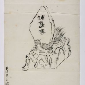 Drawing of a turtle stone, from the letter of Joseph Haas, vice-consul of the Austro-Hungarian Monarchy in Shanghai, sent to Ferenc Hopp